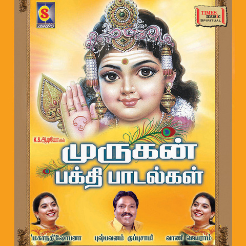 pushpavanam kuppusamy ayyappan mp3 download